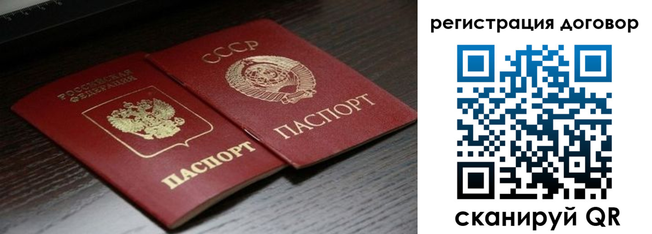 временная регистрация для школы в Мценске