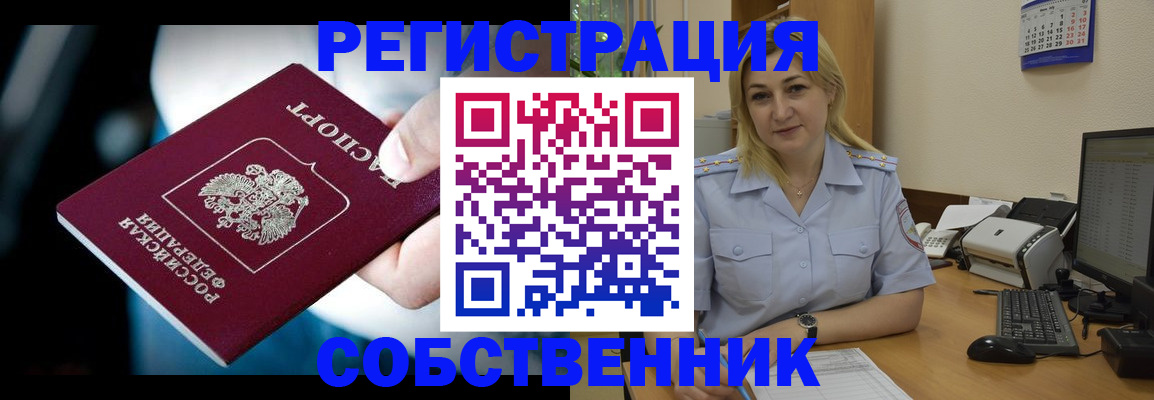 где прописаться в Мценске